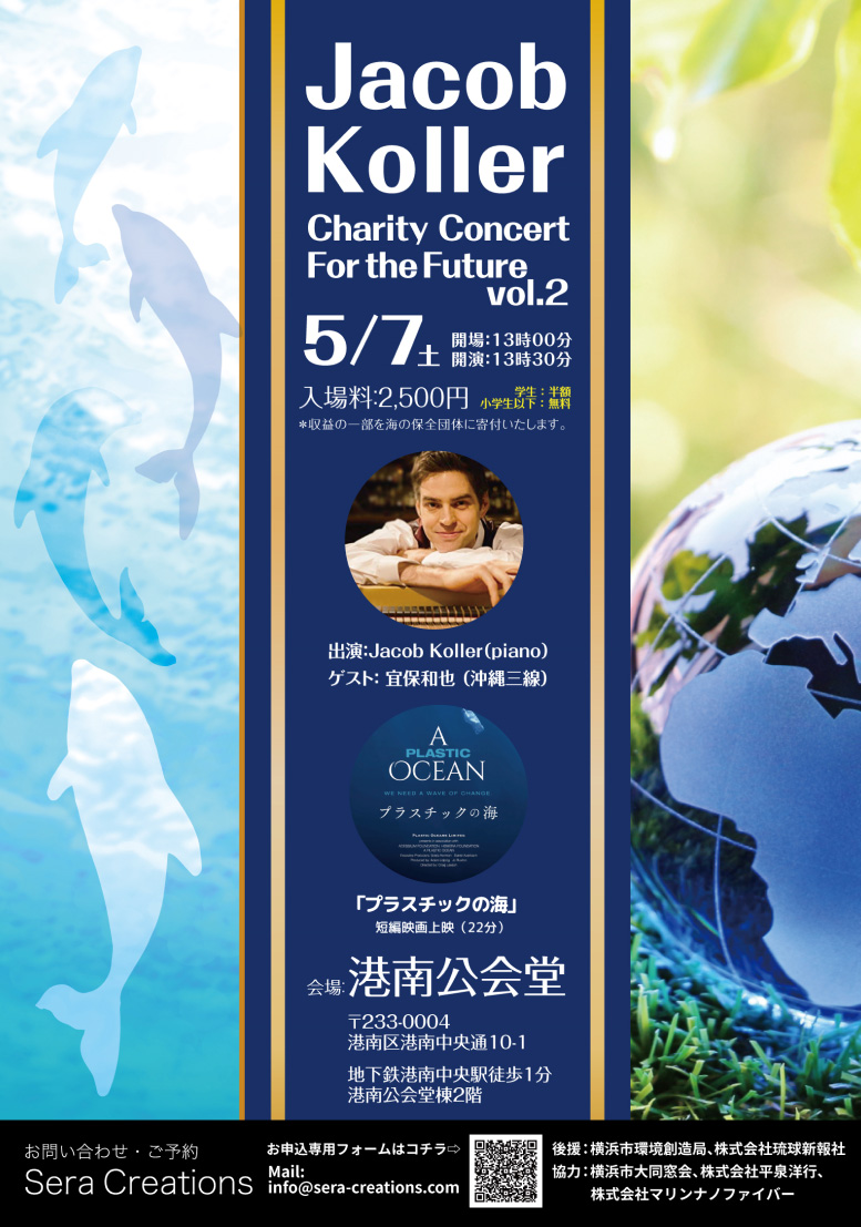 Jacob Koller Charity Concert For the Future